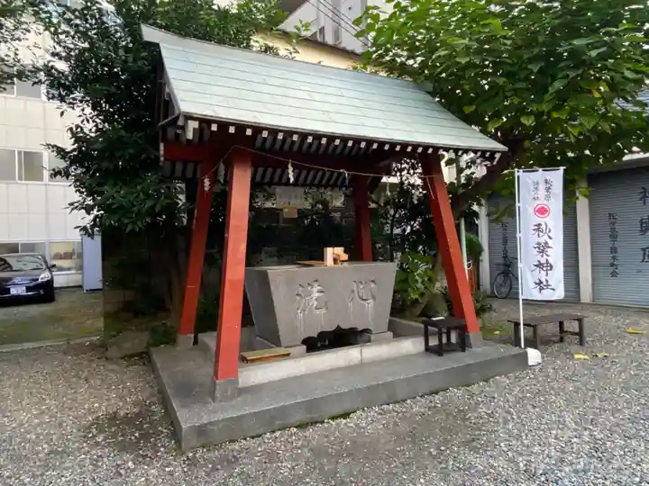 秋葉神社の手水舎
