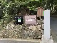 一條殿 新善光寺のその他建物