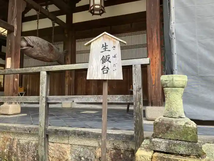 萬福寺(京都府)