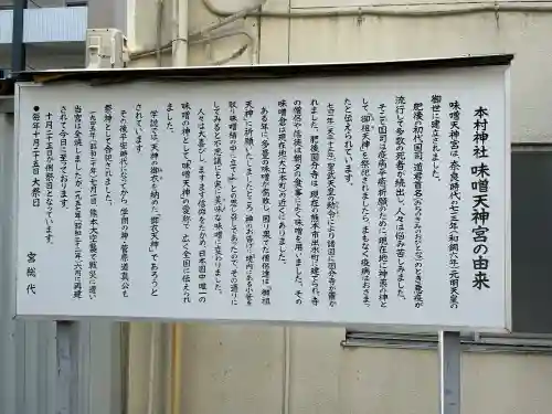 本村神社の{uncategorized: "未分類", other: "その他", undefined: "問題あり", building: "その他建物", grave: "お墓", sacred_gate: "鳥居", guardian: "狛犬", statue: "像", buddha: "仏像", history: "歴史", nature: "自然", garden: "庭園", animal: "動物", pagoda: "塔", temizu: "手水舎", mountain_gate: "山門・神門", sanctuary: "本殿・本堂", subordinate: "末社・摂社", art: "芸術", scenery: "景色", jizo: "地蔵", ema: "絵馬", goshuin: "御朱印", omikuji: "おみくじ", items: "授与品その他", amulet: "お守り", goshuincho: "御朱印帳", eats: "食事", festival: "お祭り", votive_dance: "神楽", shichigosan: "七五三参", wedding: "結婚式", experience: "体験その他", initially: "初詣", around: "周辺", anti_infection: "感染症対策"}