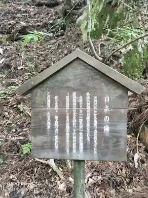 瀧尾神社（日光二荒山神社別宮）(栃木県)