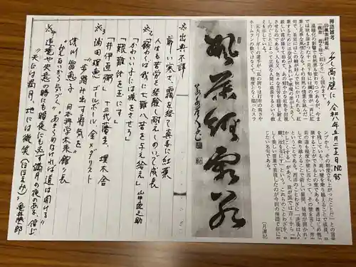 正眼寺(愛知県)