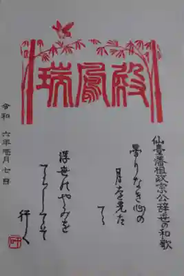 書き置きでの対応
日付スタンプは頒布場所にて自分で押印