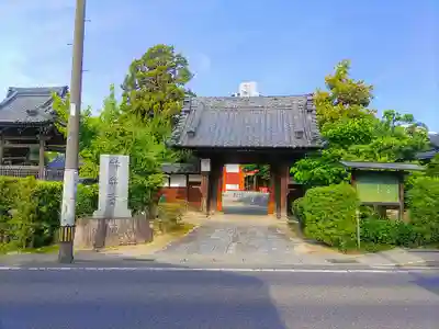 称念寺の山門・神門