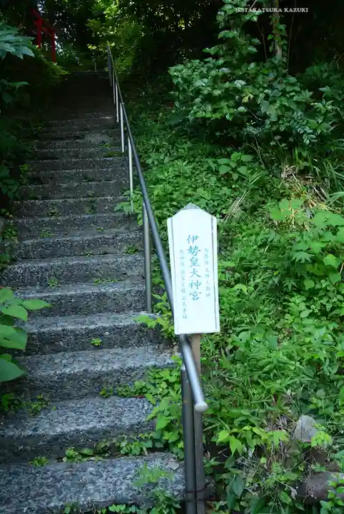 海南神社(神奈川県)