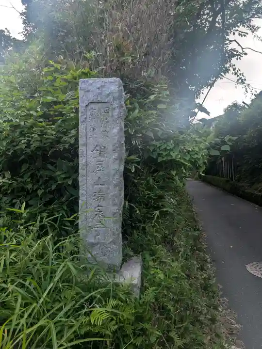 瑞泉寺(神奈川県)