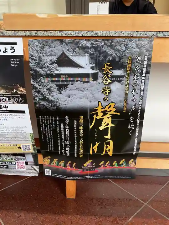 覚王山 日泰寺(愛知県)