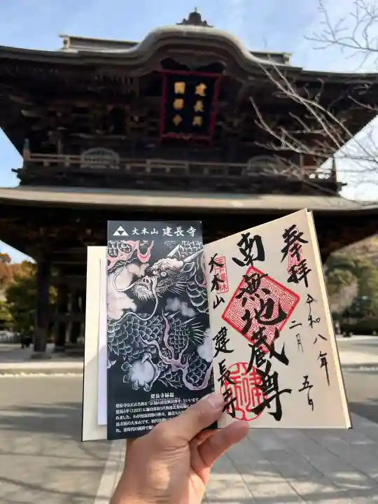 建長寺の{uncategorized: "未分類", other: "その他", undefined: "問題あり", building: "その他建物", grave: "お墓", sacred_gate: "鳥居", guardian: "狛犬", statue: "像", buddha: "仏像", history: "歴史", nature: "自然", garden: "庭園", animal: "動物", pagoda: "塔", temizu: "手水舎", mountain_gate: "山門・神門", sanctuary: "本殿・本堂", subordinate: "末社・摂社", art: "芸術", scenery: "景色", jizo: "地蔵", ema: "絵馬", goshuin: "御朱印", omikuji: "おみくじ", items: "授与品その他", amulet: "お守り", goshuincho: "御朱印帳", eats: "食事", festival: "お祭り", votive_dance: "神楽", shichigosan: "七五三参", wedding: "結婚式", experience: "体験その他", initially: "初詣", around: "周辺", anti_infection: "感染症対策"}