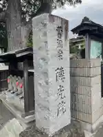 隣光院のその他建物