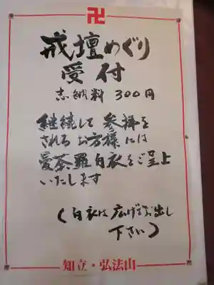 遍照院のその他建物