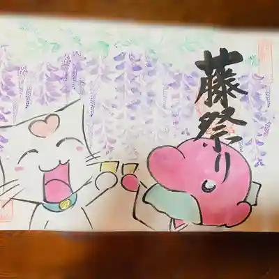 藤祭り