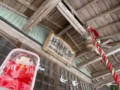 御礼神社の{uncategorized: "未分類", other: "その他", undefined: "問題あり", building: "その他建物", grave: "お墓", sacred_gate: "鳥居", guardian: "狛犬", statue: "像", buddha: "仏像", history: "歴史", nature: "自然", garden: "庭園", animal: "動物", pagoda: "塔", temizu: "手水舎", mountain_gate: "山門・神門", sanctuary: "本殿・本堂", subordinate: "末社・摂社", art: "芸術", scenery: "景色", jizo: "地蔵", ema: "絵馬", goshuin: "御朱印", omikuji: "おみくじ", items: "授与品その他", amulet: "お守り", goshuincho: "御朱印帳", eats: "食事", festival: "お祭り", votive_dance: "神楽", shichigosan: "七五三参", wedding: "結婚式", experience: "体験その他", initially: "初詣", around: "周辺", anti_infection: "感染症対策"}