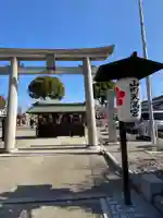 山田天満宮の鳥居