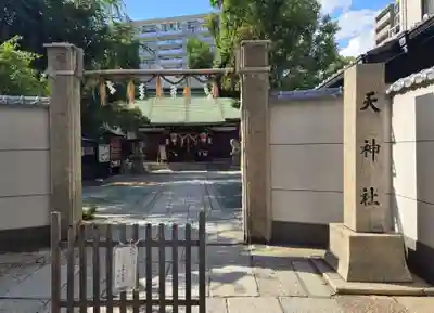 天神社(大阪府)