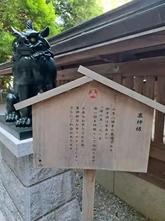 山名八幡宮(群馬県)