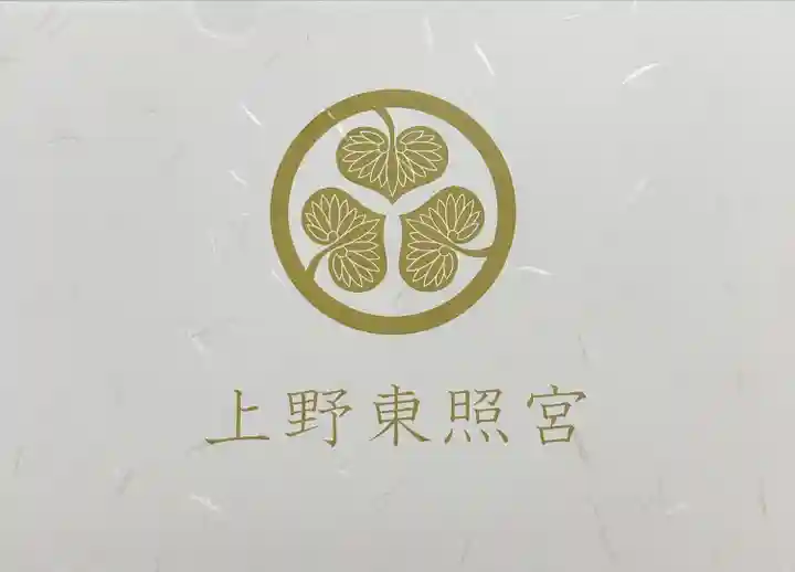 上野東照宮(東京都)