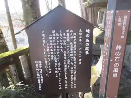 碓氷峠熊野神社の歴史