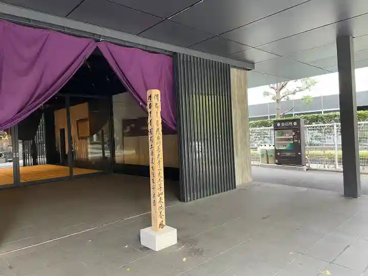 回向院(東京都)