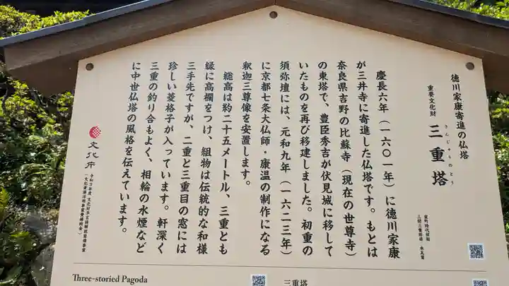 園城寺(三井寺)(滋賀県)