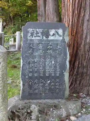 諏訪大社下社秋宮のその他建物