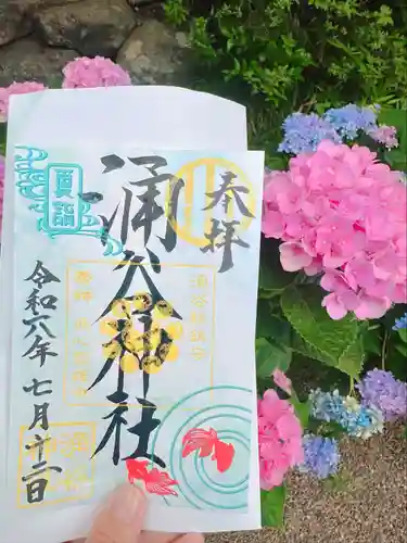 涌谷神社(宮城県)