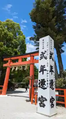 賀茂別雷神社（上賀茂神社）(京都府)