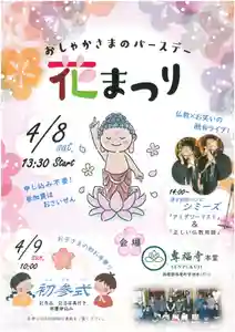 雨竜 専福寺(北海道)(2023年03月09日(木) 20時29分09秒投稿)