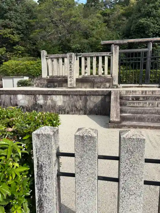 一條天皇円融寺北陵、堀河天皇後圓教寺陵(京都府)