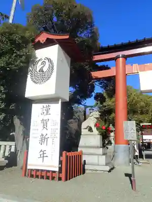 平塚八幡宮(神奈川県)