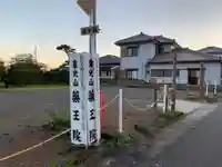 薬王院のその他建物