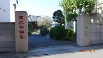 南谷寺のその他建物