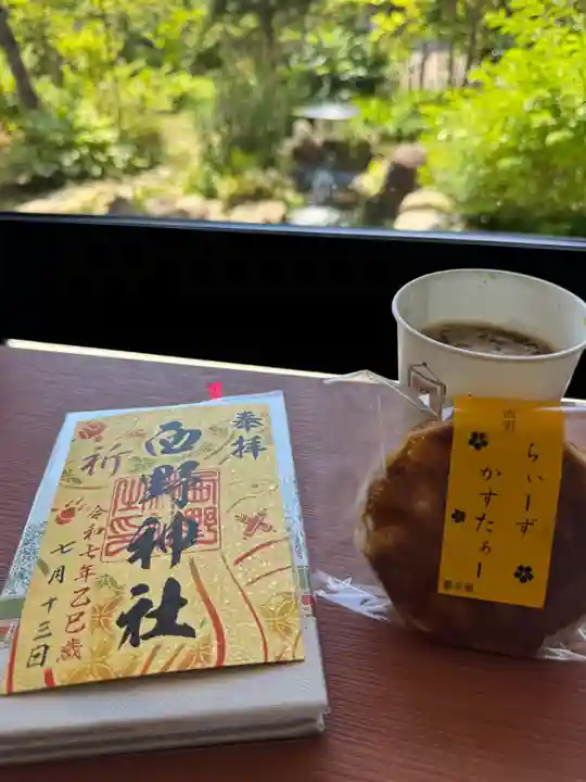 西野神社(北海道)