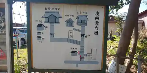 大稲荷神社のその他建物