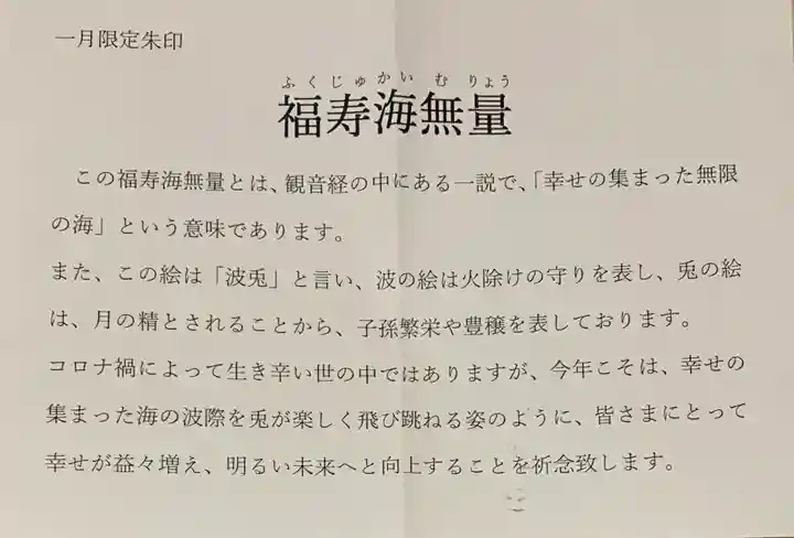 法善寺(大阪府)