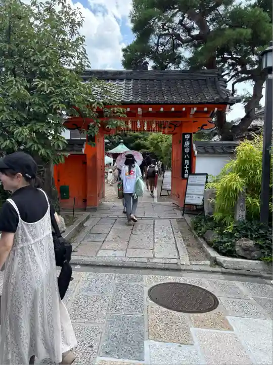 金剛寺(八坂庚申堂)(京都府)