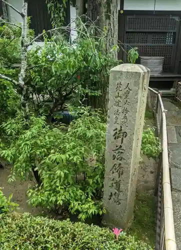 元慶寺のその他建物