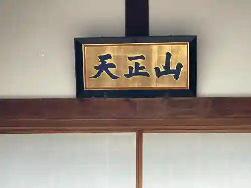 法雲寺の{uncategorized: "未分類", other: "その他", undefined: "問題あり", building: "その他建物", grave: "お墓", sacred_gate: "鳥居", guardian: "狛犬", statue: "像", buddha: "仏像", history: "歴史", nature: "自然", garden: "庭園", animal: "動物", pagoda: "塔", temizu: "手水舎", mountain_gate: "山門・神門", sanctuary: "本殿・本堂", subordinate: "末社・摂社", art: "芸術", scenery: "景色", jizo: "地蔵", ema: "絵馬", goshuin: "御朱印", omikuji: "おみくじ", items: "授与品その他", amulet: "お守り", goshuincho: "御朱印帳", eats: "食事", festival: "お祭り", votive_dance: "神楽", shichigosan: "七五三参", wedding: "結婚式", experience: "体験その他", initially: "初詣", around: "周辺", anti_infection: "感染症対策"}