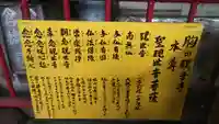 天台宗玄清法流 胸の観音寺のその他建物