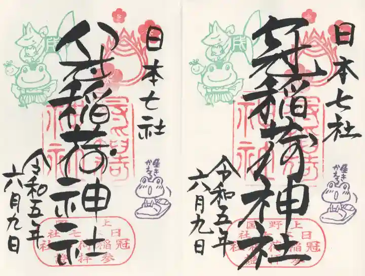 冠稲荷神社(群馬県)