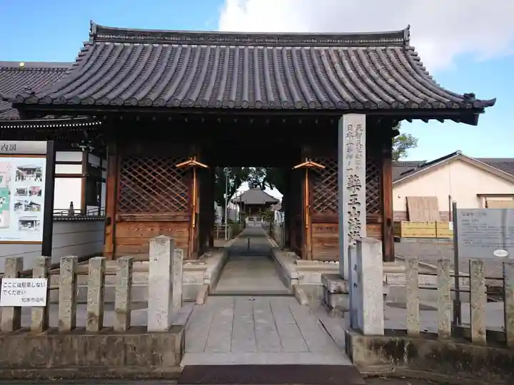 薬王山 法海寺の山門・神門