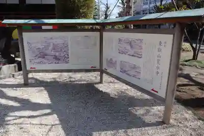 寛永寺(根本中堂)(東京都)