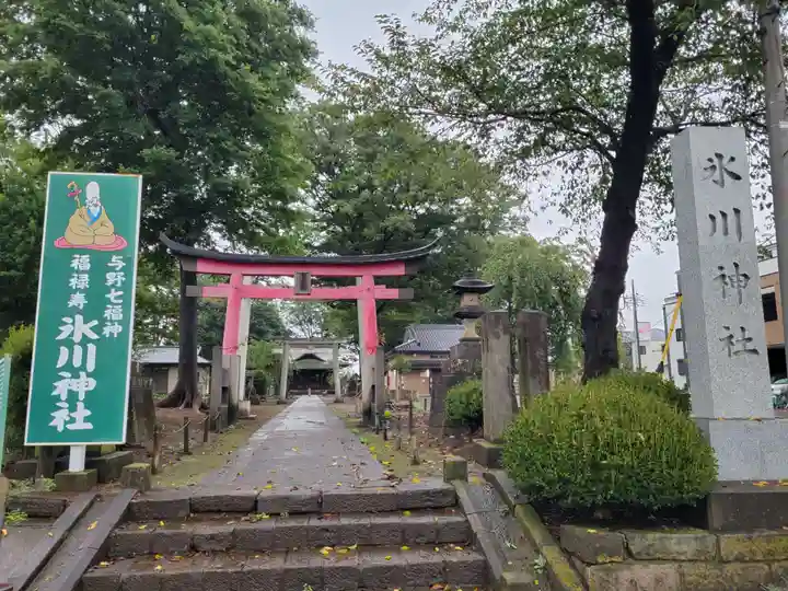 上町氷川神社の鳥居