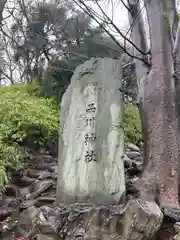 品川神社(東京都)