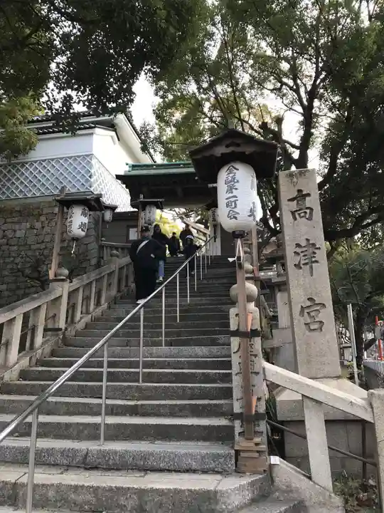 高津宮(大阪府)