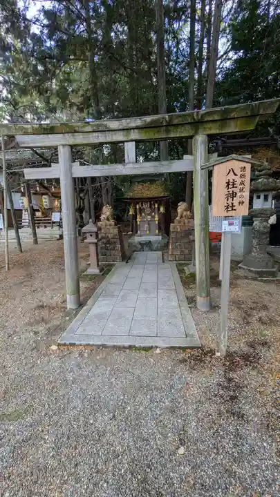 建部大社(滋賀県)