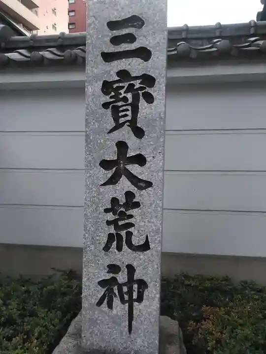 龍宮寺のその他建物