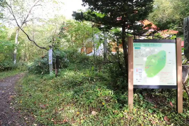 手稲神社奥宮(北海道)