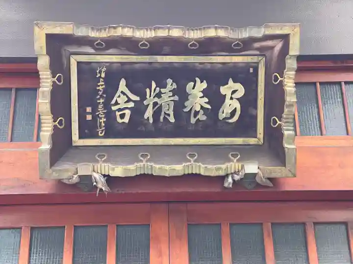 安養院(東京都)