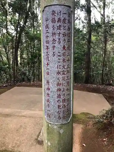 應神社の歴史