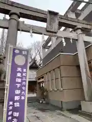 小野照崎神社の鳥居